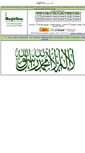 Mobile Screenshot of aim-masjidnoor.org